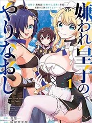 夜行观测站漫画封面