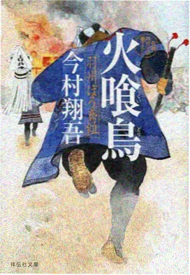 退潮之后漫画封面