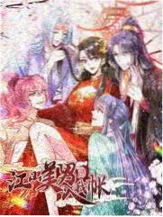 纸片人档案漫画封面